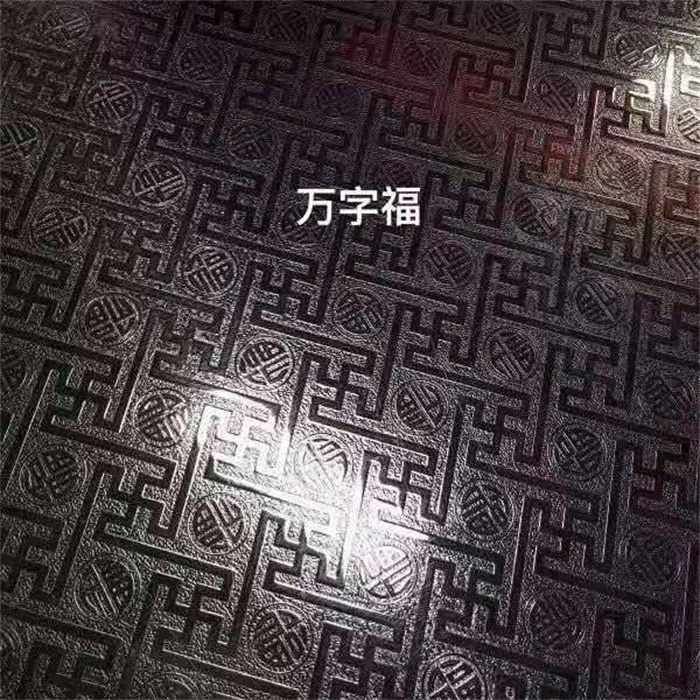万字福