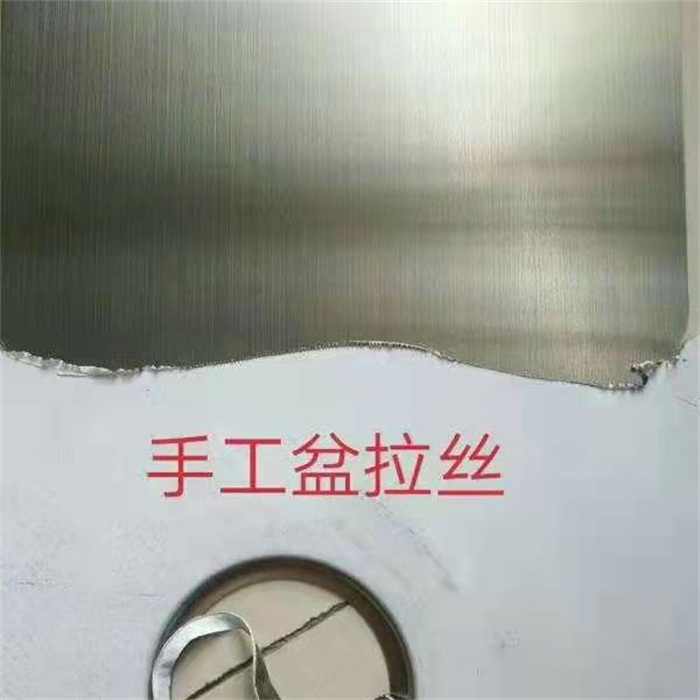 手工拉丝